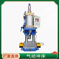 气动冲床300kg小型台式压力机