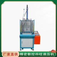 五金冲压成型数控油压机