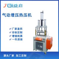 四柱增压冲床