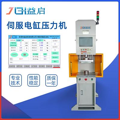 伺服液压机C型3吨小型压装机