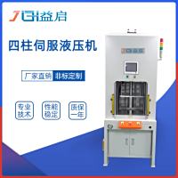五金模具冲压伺服油压机