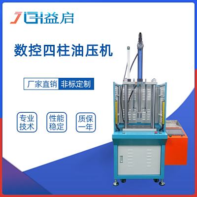 五金冲切机数控液压机