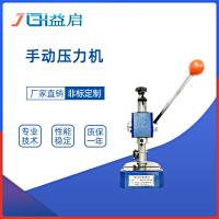 手动压力机手板机