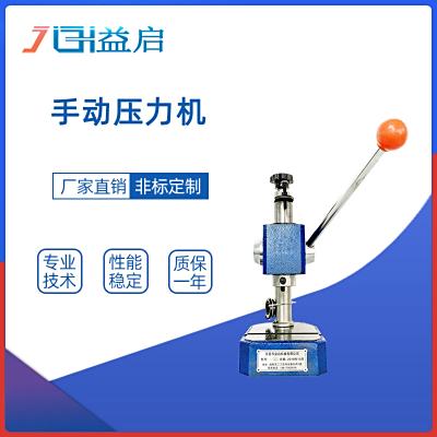 手动压力机手板机