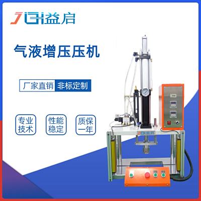 5吨气动合模增压压床