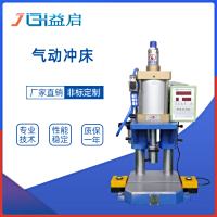 500KG气动压力机