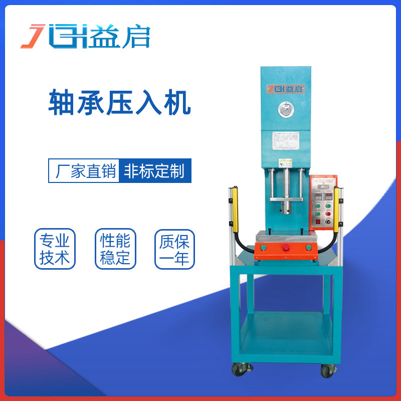 桌上式简易轴承压入机