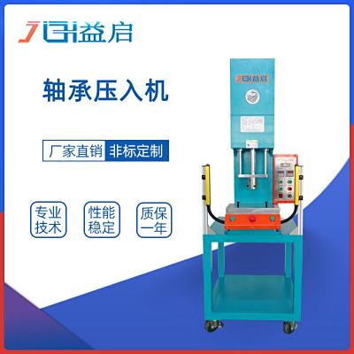 油压机压力行程微调