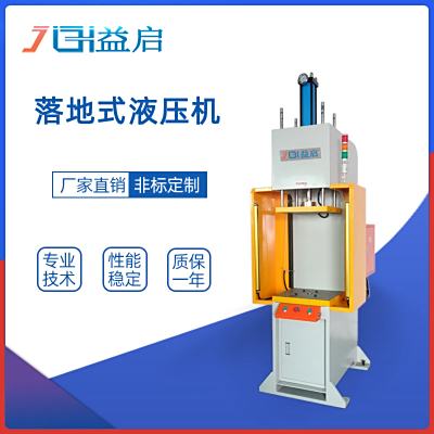 10T15T吨液压机单柱压力机