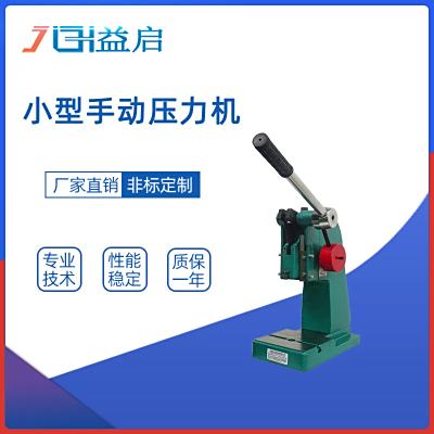 齿轮齿条手扳机手啤机冲床